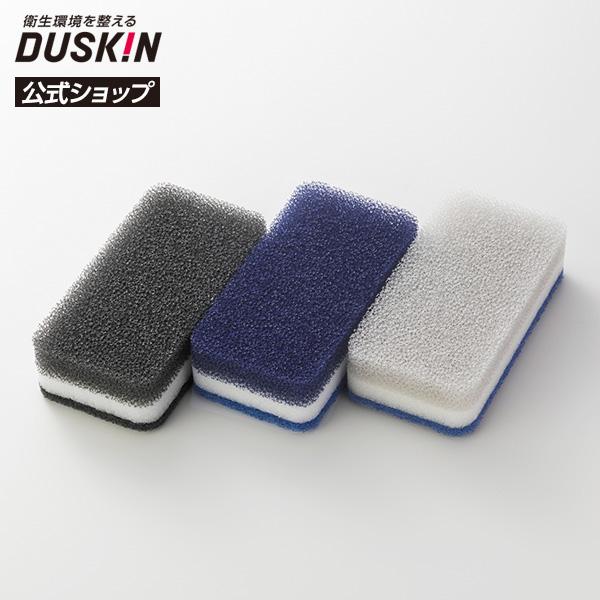 ダスキンスタッフがお届け 送料無料 台所用スポンジ3色セットモノトーンN 抗菌タイプ ※宅配便お届け商品と同時注文不可※ 正規品送料無料 ダスキンスタッフがお届け 送料無料 台所用スポンジ3色セットモノトーンN 抗菌タイプ ※宅配便お届け商品と同時注文不可※ 正規品送料無料