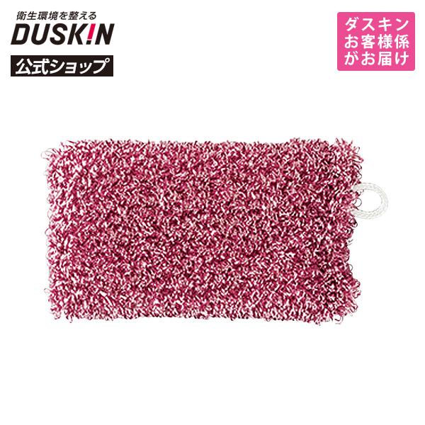 【ダスキン公式】浴槽用スポンジ｜風呂 浴槽 浴室 掃除 ※宅配便お届け商品と同時注文不可 | DUSKIN