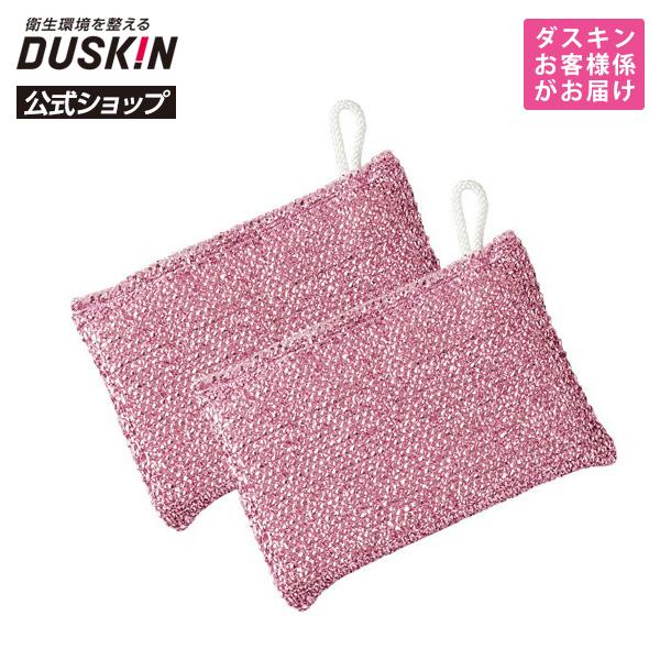 【ダスキン公式】風呂・化粧室用スポンジ（2個入）｜風呂 浴槽 浴室 掃除 化粧室 洗面台 洗面所 ※宅配便お届け商品と同時注文不可 | DUSKIN
