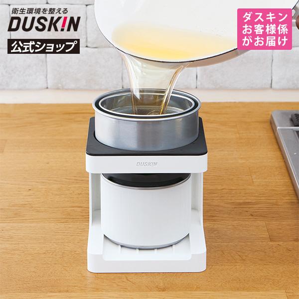 送料無料 油ろ過器 Oil Dripper オイルドリッパー ろ過フィルター1個付 ダスキンスタッフがお届け 宅配便お届け商品と同時注文不可 正規激安