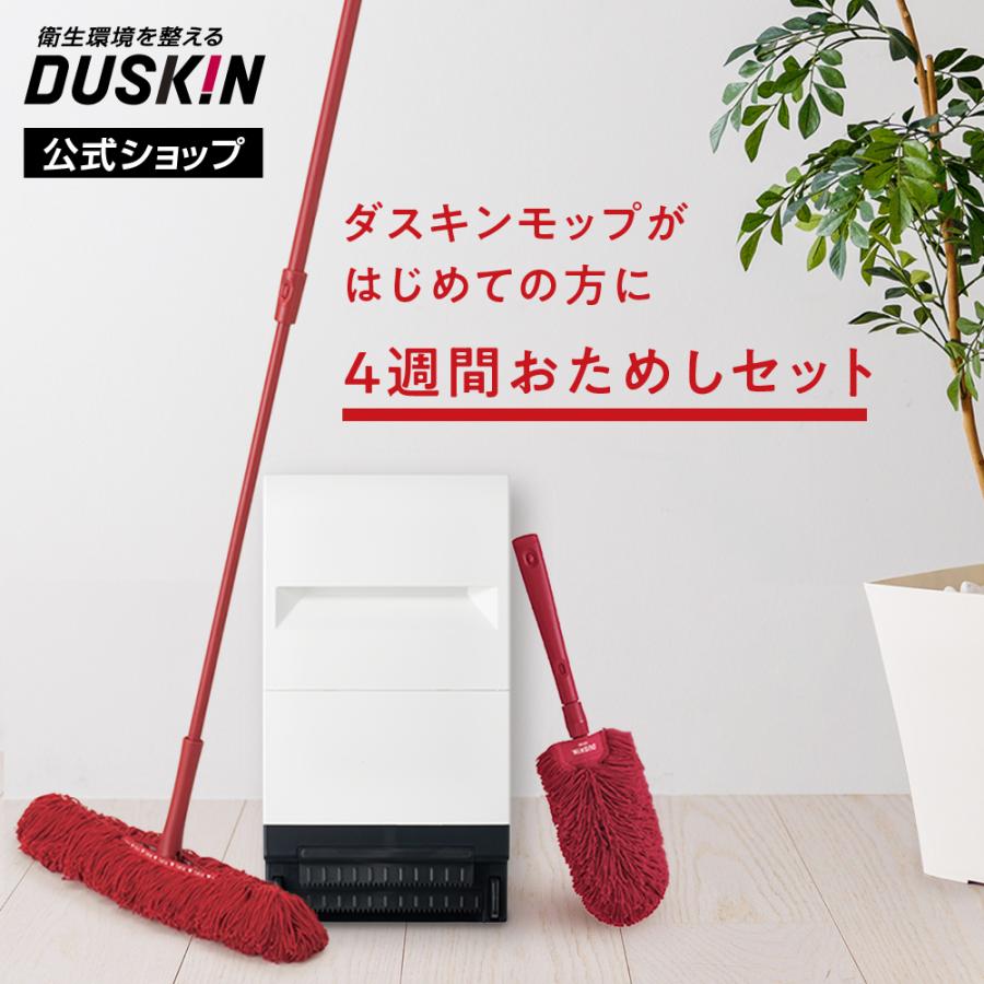 ダスキンモップのケースと棒 ダスキンモップのケースと棒 ダスキン
