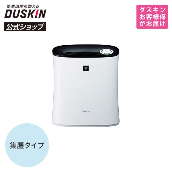 【ダスキン公式】4週間おためし プラズマクラスター搭載 空間清浄機 クリア空感 小型 集塵タイプ | 