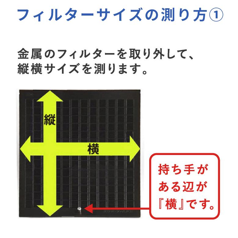 ダスキン レンジフードフィルター 4週間おためし RF297×375 専用枠1枚・フィルター1枚セット ※宅配便お届け商品と同時注文不可｜duskin100504｜09