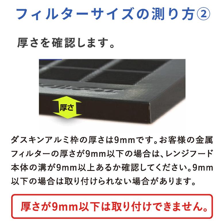 ダスキン レンジフードフィルター 4週間おためし RF297×375 専用枠1枚・フィルター1枚セット ※宅配便お届け商品と同時注文不可｜duskin100504｜10