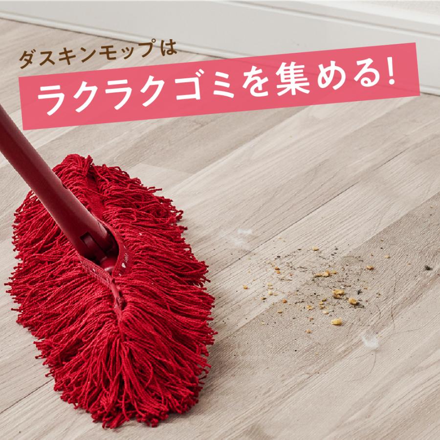 DUSKIN（ダスキン） 【ダスキン公式】「ダスキンモップ4週間おためし
