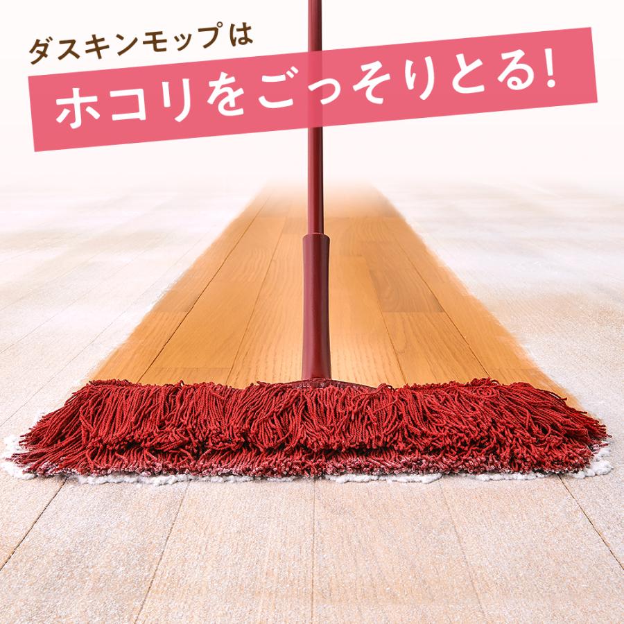 DUSKIN（ダスキン） 【ダスキン公式】「ダスキンモップ4週間おためし
