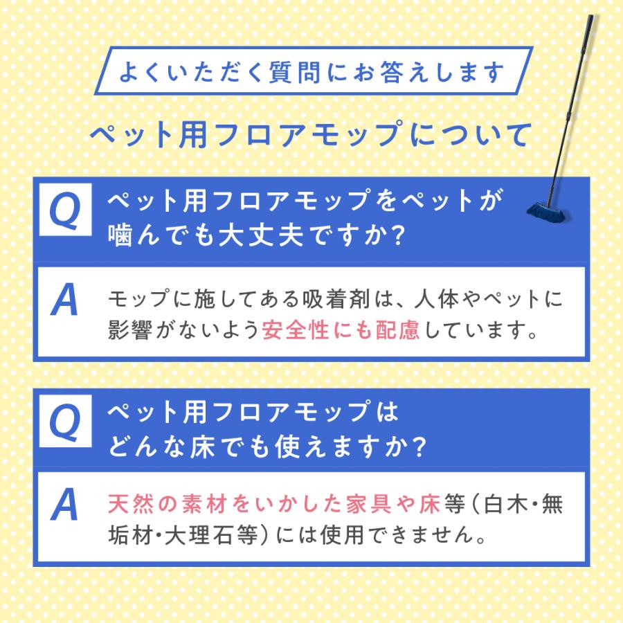 【ダスキン公式】「ダスキンモップ4週間おためし ペット用フロアモップ モップ収納ケース付」 ペット 犬 猫 掃除 抜け毛 換毛 ※宅配便お届け商品と同時注文不可 | DUSKIN | 05