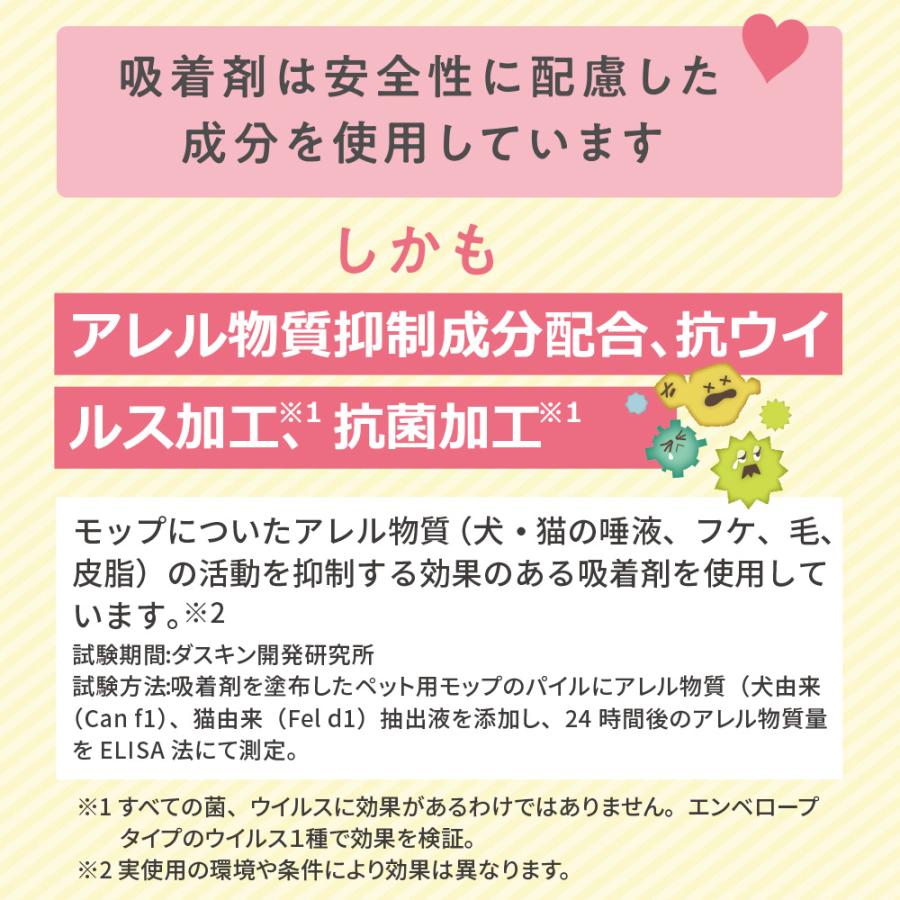 【ダスキン公式】「ダスキンモップ4週間おためし ペット用フロアモップ＋MuKuモップクリーナー」 ペット 犬 猫 掃除 抜け毛 ※宅配便お届け商品と同時注文不可 | DUSKIN | 04