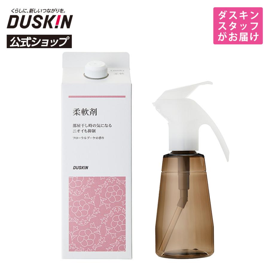 DUSKIN（ダスキン） 【ダスキン公式】「柔軟剤＋ランドリー用プッシュ