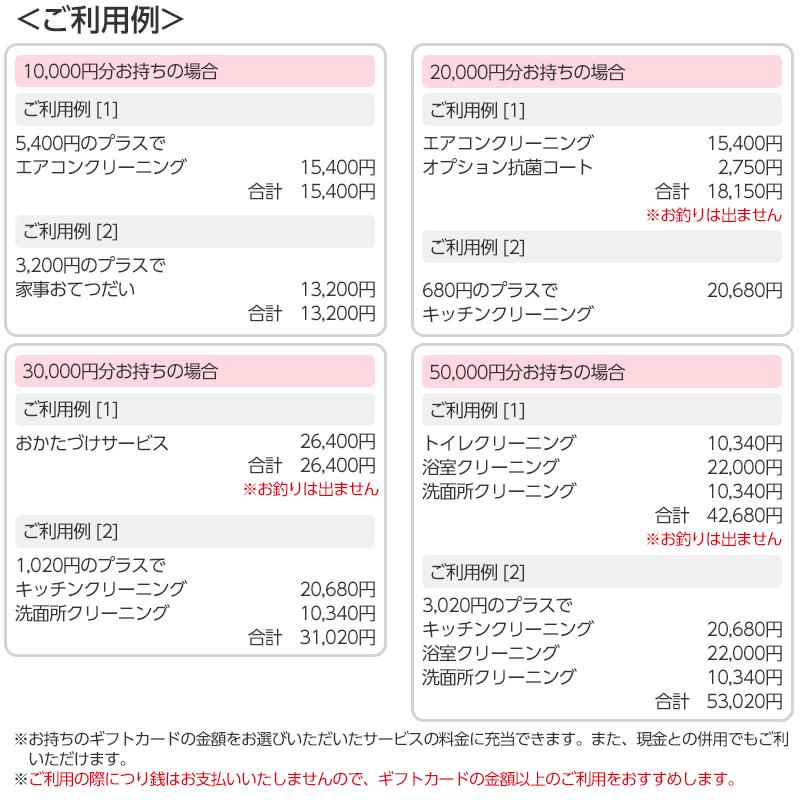 ダスキン 選んで使える おそうじ ギフトカード 10000円 : ダスキン公式
