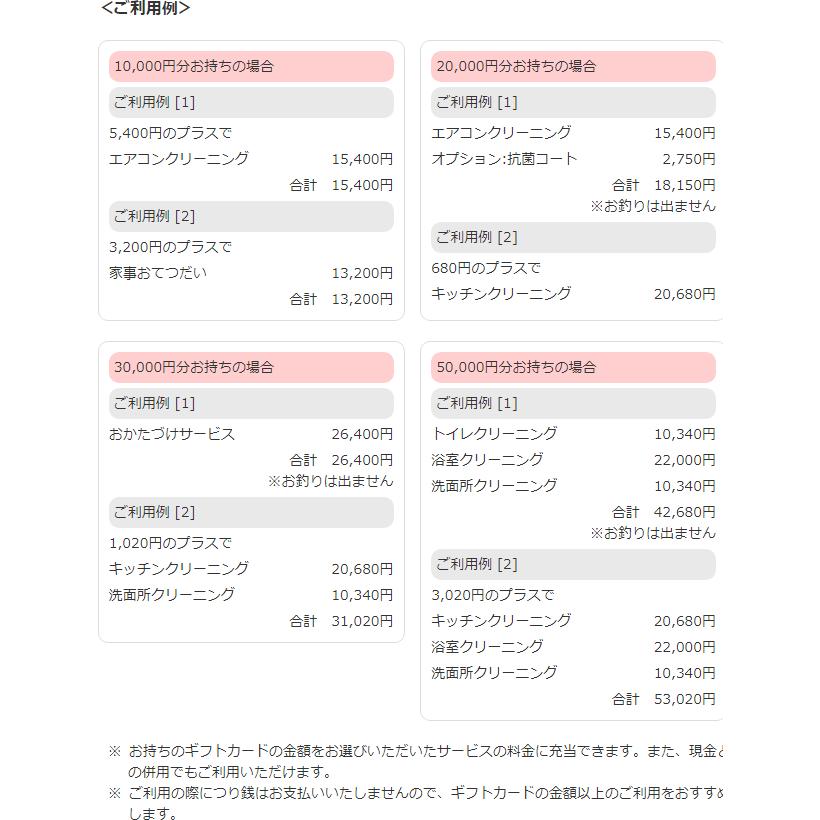 ダスキン 選んで使える おそうじ ギフトカード 10000円 : ダスキン