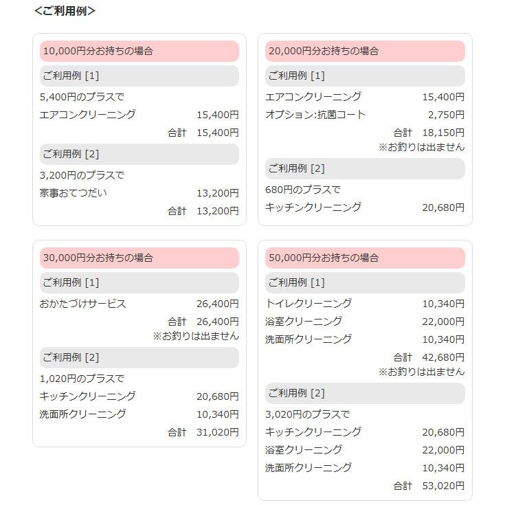 ダスキン 選んで使える おそうじ ギフトカード 20000円（10000円×2枚