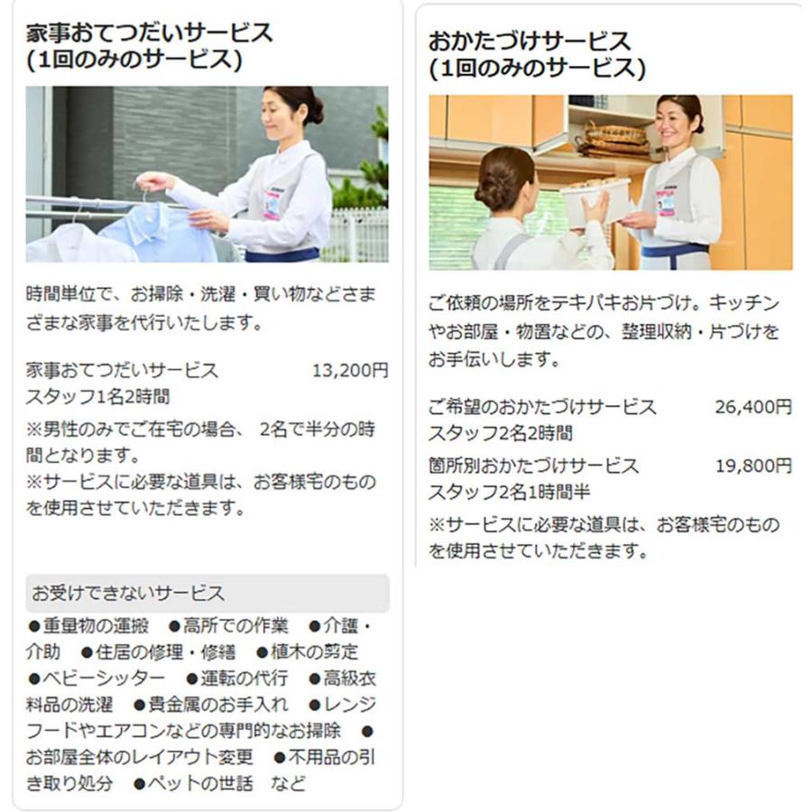 ダスキン 選んで使える おそうじ ギフトカード 30000円（10000円×3枚