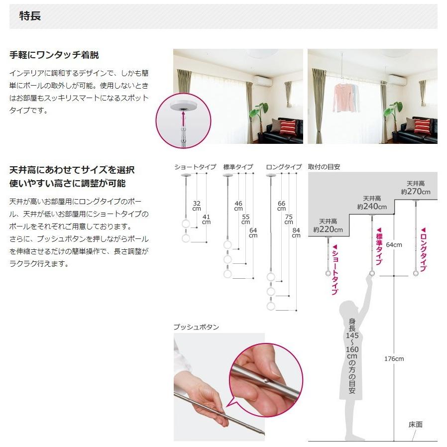 室内物干し取付サービス（四角い物干し竿（2.3m）とセット）ショートタイプ｜duskin｜03