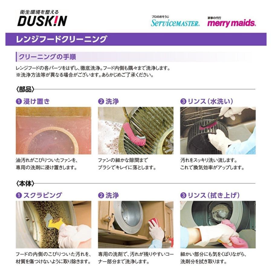 ダスキン プロのおそうじはダスキンほづみ エアコンクリーニング