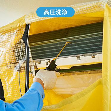 エアコンクリーニング 3台セット 【自動お掃除機能なし 2台＋自動お