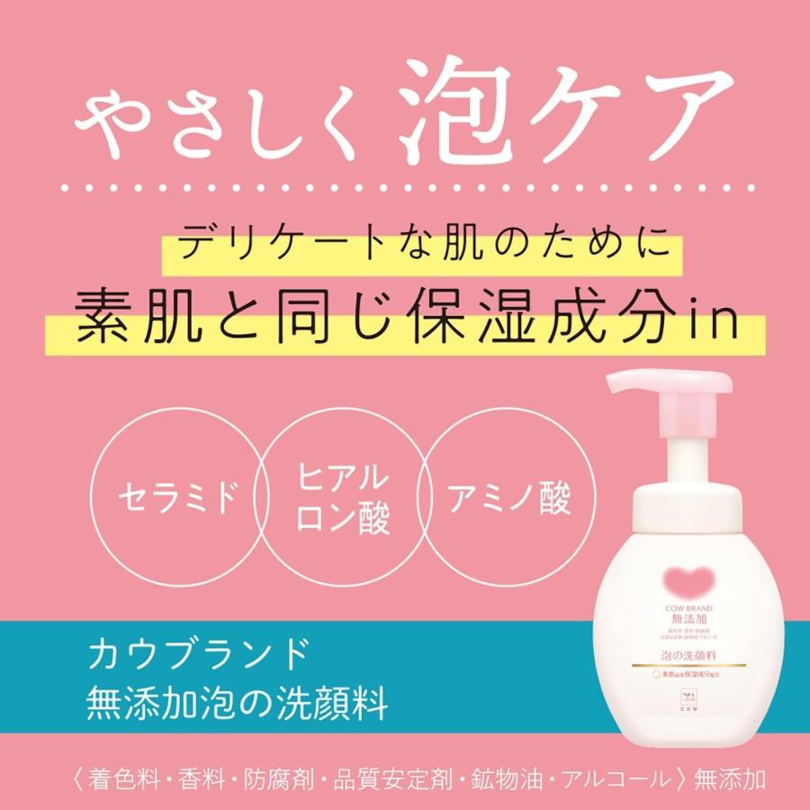 カウブランド 洗顔 泡 本体 160ml 無添加 デリケート 牛乳石鹸 洗顔料
