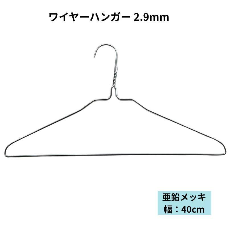 オリタニ 針金ハンガー oritani 業務用 太い ワイヤーハンガー 2.9mm