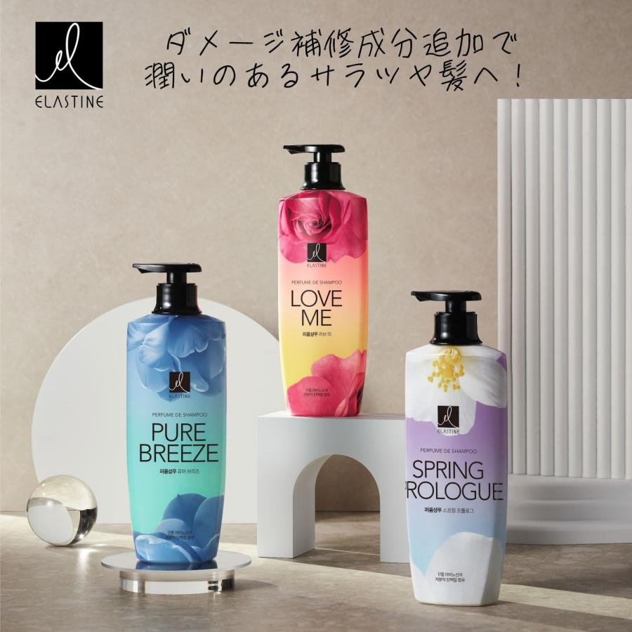 エラスティン ピュアブリーズ パヒューム シャンプー 詰め替え 350ml 2