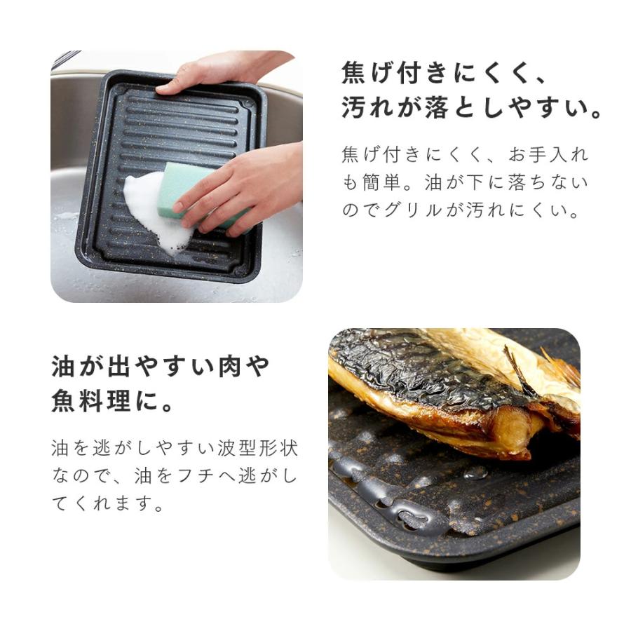 魚焼きグリル プレート 電気トレー ガスコンロ 魚焼きグリルパン