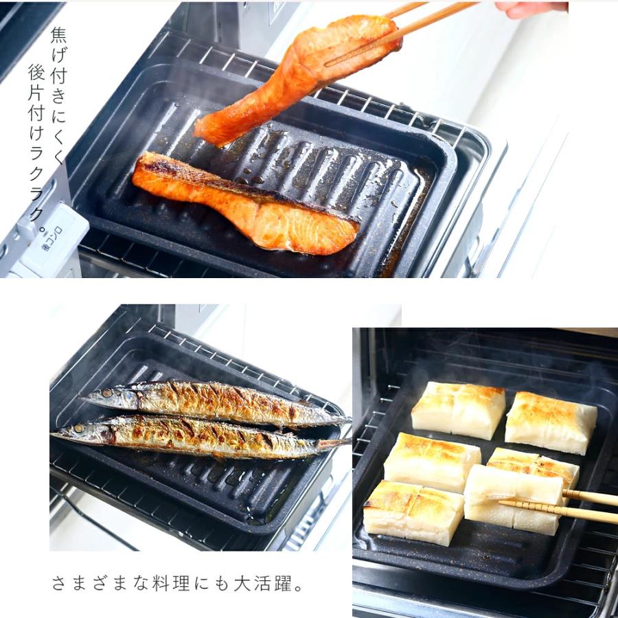 魚焼きグリル プレート 電気トレー ガスコンロ 魚焼きグリルパン