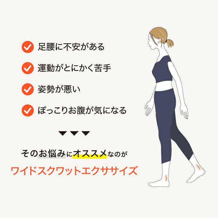 ワイドスクワットホッパー エクササイズ ワイドスクワット ストレッチ