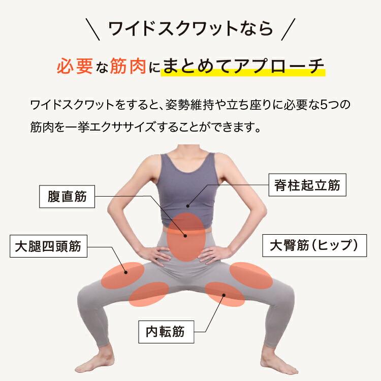 ワイドスクワットホッパー エクササイズ ワイドスクワット ストレッチ