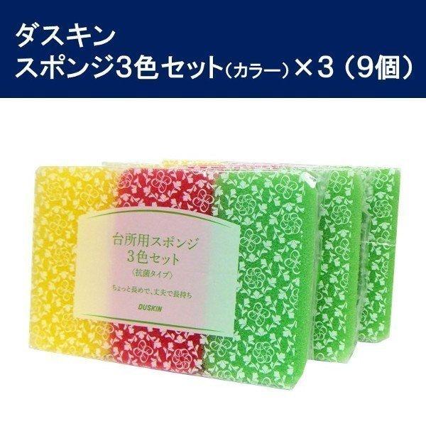 ポイント10倍 ダスキン スポンジ 6個セット キッチン 台所用 抗菌 送料無料 プレゼント 母の日 お歳暮 大掃除 だすきん ポイント消費 最安値 ハードタイプ :10points-dus-spo6-c:ダスキンヤマトヤ - 通販 - Yahoo!ショッピング ポイント10倍 ダスキン スポンジ 6個セット キッチン 台所用 抗菌 送料無料 プレゼント 母の日 お歳暮 大掃除 だすきん ポイント消費 最安値 ハードタイプ :10points-dus-spo6-c:ダスキンヤマトヤ - 通販 - Yahoo!ショッピング