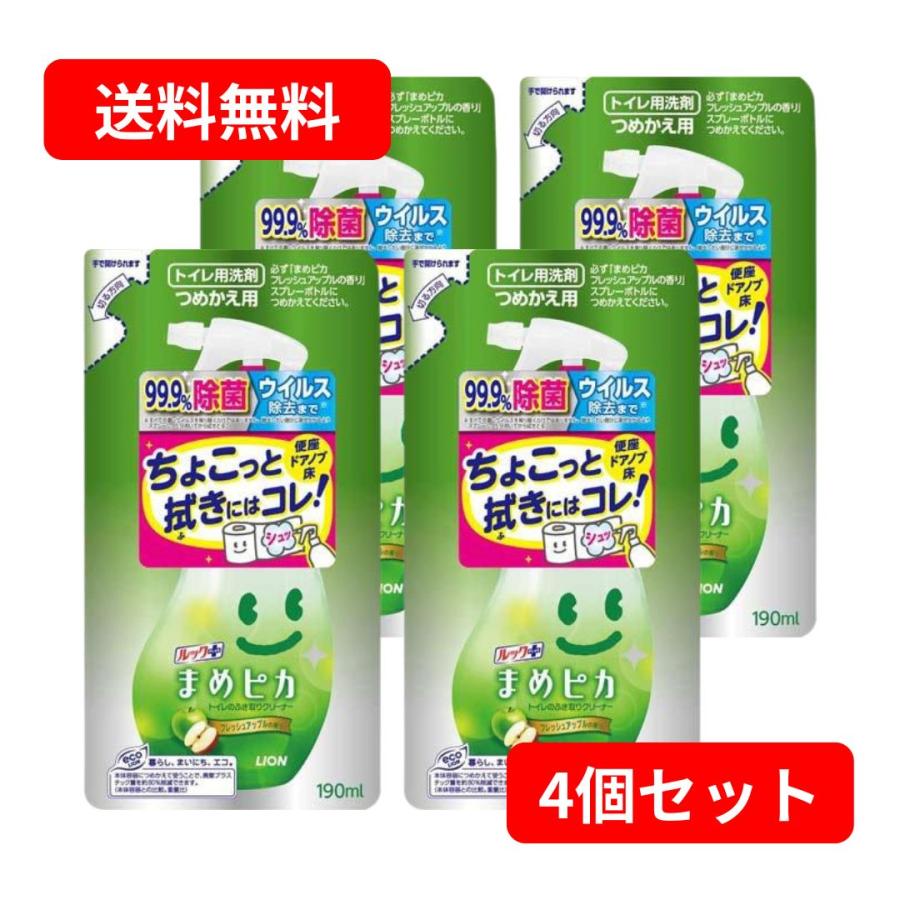 ライオン ルック まめピカ トイレのふき取りクリーナー 詰め替え 190ml まとめ買い 4個 除菌 トイレ洗剤 送料無料（Yahoo!・yamatoya）