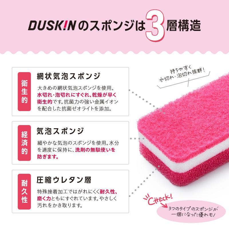 DUSKIN ダスキン スポンジ 色が選べるよりどり 6個セット 追跡 DUSKIN ダスキン スポンジ 色が選べるよりどり 6個セット 追跡