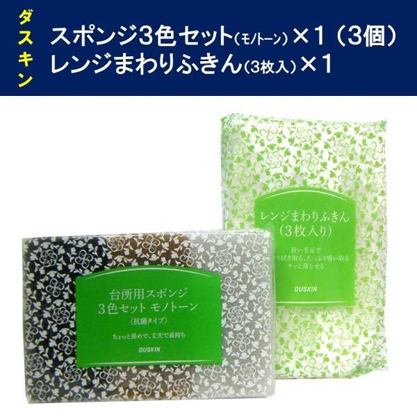 ダスキン スポンジ 3個 レンジまわりふきん 3枚入り セット 台ふきん 抗菌 送料無料 プレゼント 母の日 敬老の日 お中元 お歳暮 だすきん ポイント消費 布巾 :dus-spo3-:ダスキンヤマトヤ - 通販 - Yahoo!ショッピング ダスキン スポンジ 3個 レンジまわりふきん 3枚入り セット 台ふきん 抗菌 送料無料 プレゼント 母の日 敬老の日 お中元 お歳暮 だすきん ポイント消費 布巾 :dus-spo3-:ダスキンヤマトヤ - 通販 - Yahoo!ショッピング