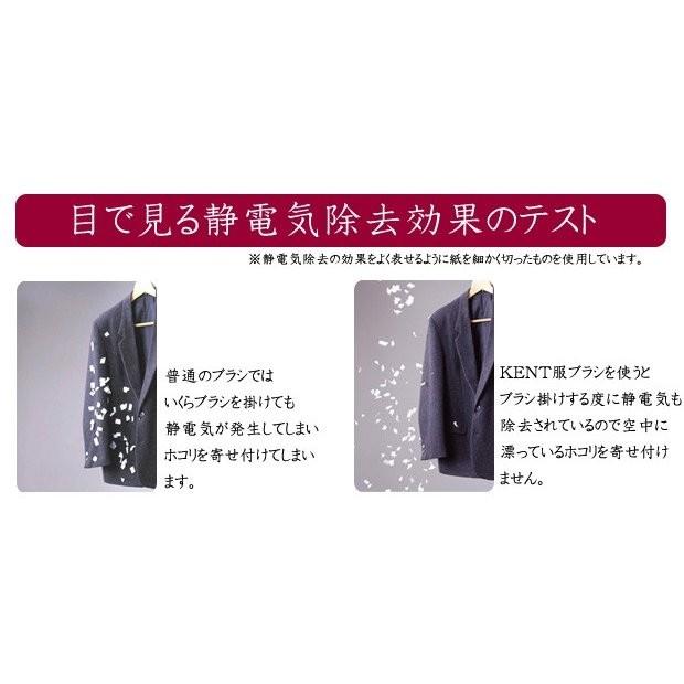 KENT 洋服ブラシ KNC-3422 英国王室御用達 洋服 ブラシ スーツ