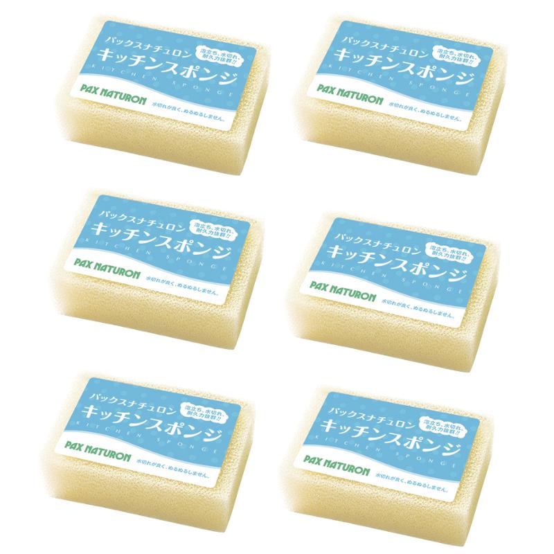 パックスナチュロン スポンジ ナチュラル 6個セット 送料無料 たわし スポンジ 台所スポンジ 台所 キッチン パックスナチュロンスポンジ 台所用スポンジ（Yahoo!・yamatoya）