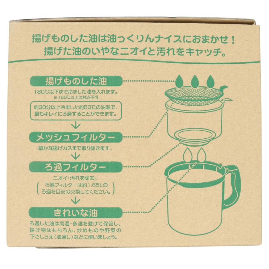 DUSKIN（ダスキン） 天ぷら油ろ過器《油っくりんナイス本体＋専用