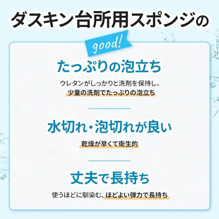 ダスキン 台所用 スポンジ 抗菌タイプ《ライトグリーン 個包装６個》大人気 ビタミン  丈夫 長持ち 最安値 新生活 引越し ご挨拶 duskin｜dusrara｜04