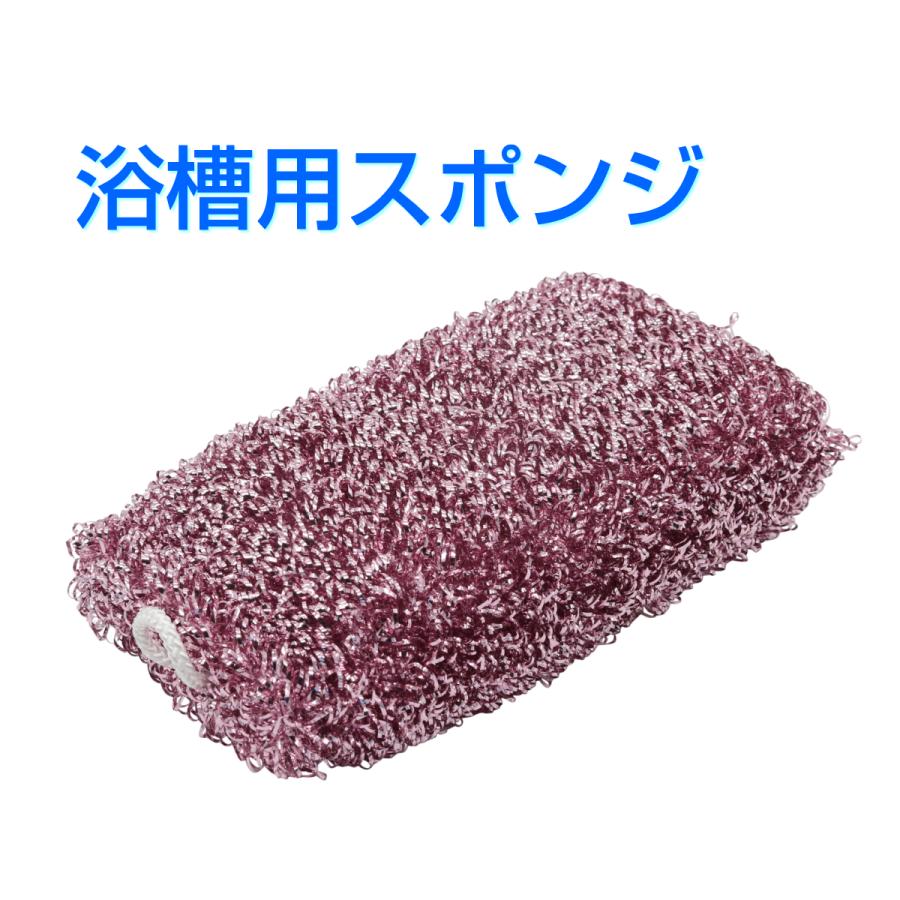 ダスキン《浴槽用スポンジ ピンク <抗菌タイプ> １個》 お風呂 風呂掃除 バスタブ バス用 バススポンジ｜dusrara｜02