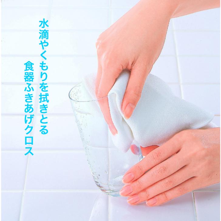 ダスキン《食器ふきあげクロス ２枚セット》ふきん カウンタークロス 台ふきん フキン 食器用 グラス用 新生活 引越し ご挨拶 duskin | DUSKIN | 01