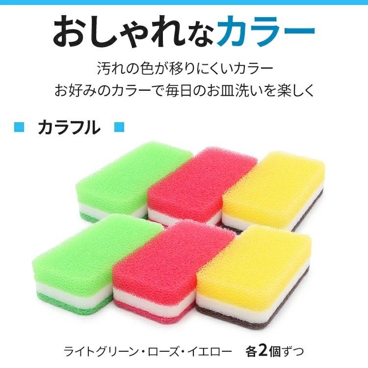 ダスキン 台所用 スポンジ ハードタイプ《カラフル６個》抗菌　大人気  長持ち まとめ買い ポイント 掃除 ギフト duskin | DUSKIN | 02