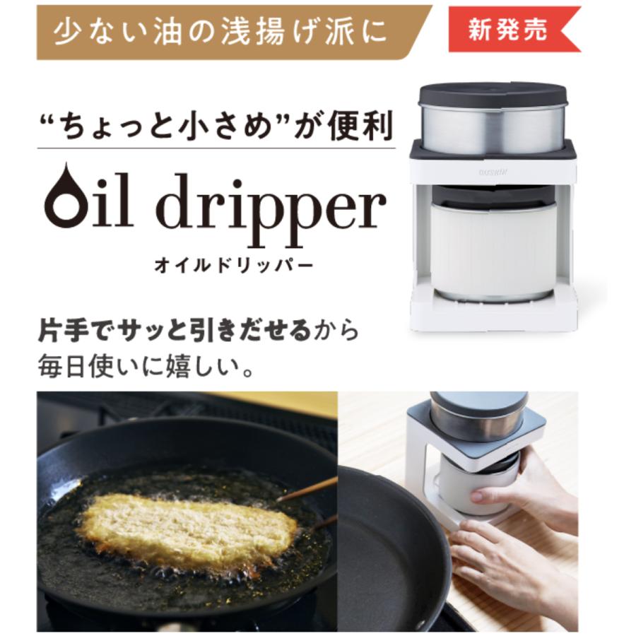 ダスキン 天ぷら油ろ過器《オイルドリッパー本体 フィルター1枚入》浅揚げ派 油こし器 油ろ過器 オイルフィルター 送料込 duskin :333: ダスキンお掃除グッズのダスら・ら - 通販 - Yahoo!ショッピング ダスキン 天ぷら油ろ過器《オイルドリッパー本体 フィルター1枚入》浅揚げ派 油こし器 油ろ過器 オイルフィルター 送料込 duskin :333: ダスキンお掃除グッズのダスら・ら - 通販 - Yahoo!ショッピング