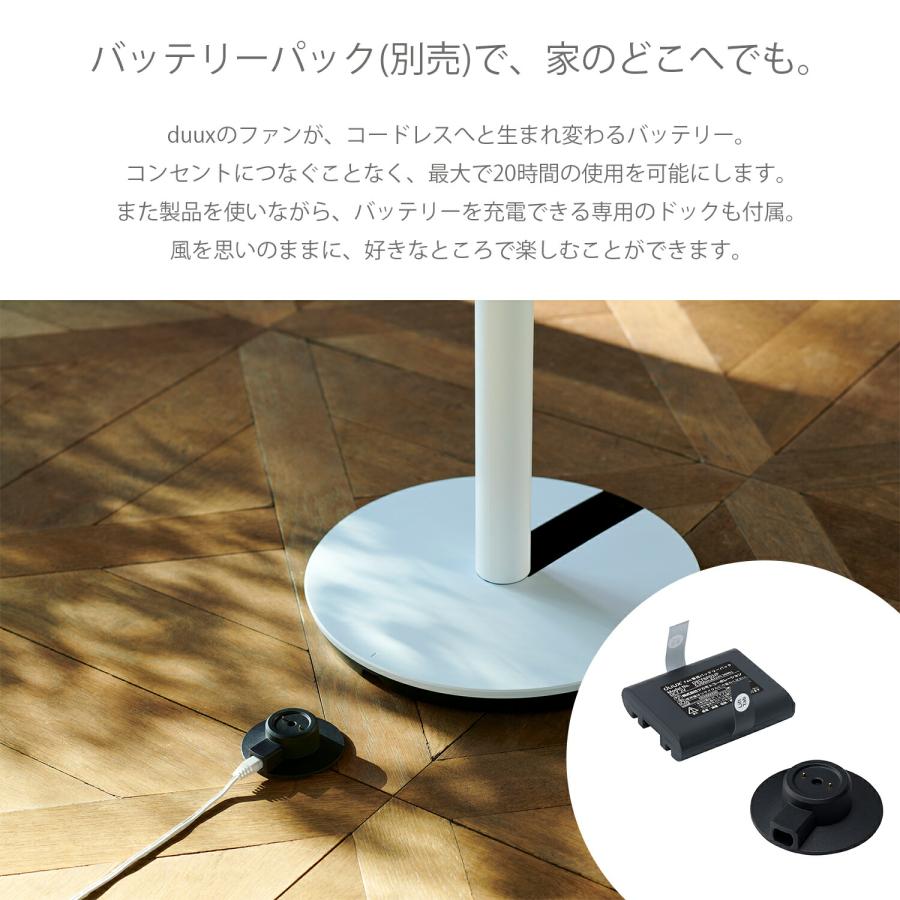 duux 扇風機 サーキュレーター DCモーター コードレス おしゃれ 省エネ 