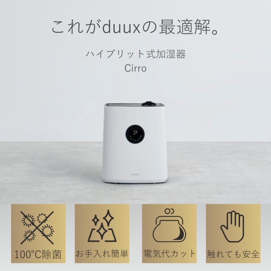 duux 加湿器 スチーム式 超音波式 ハイブリット式 加湿機 上から給水