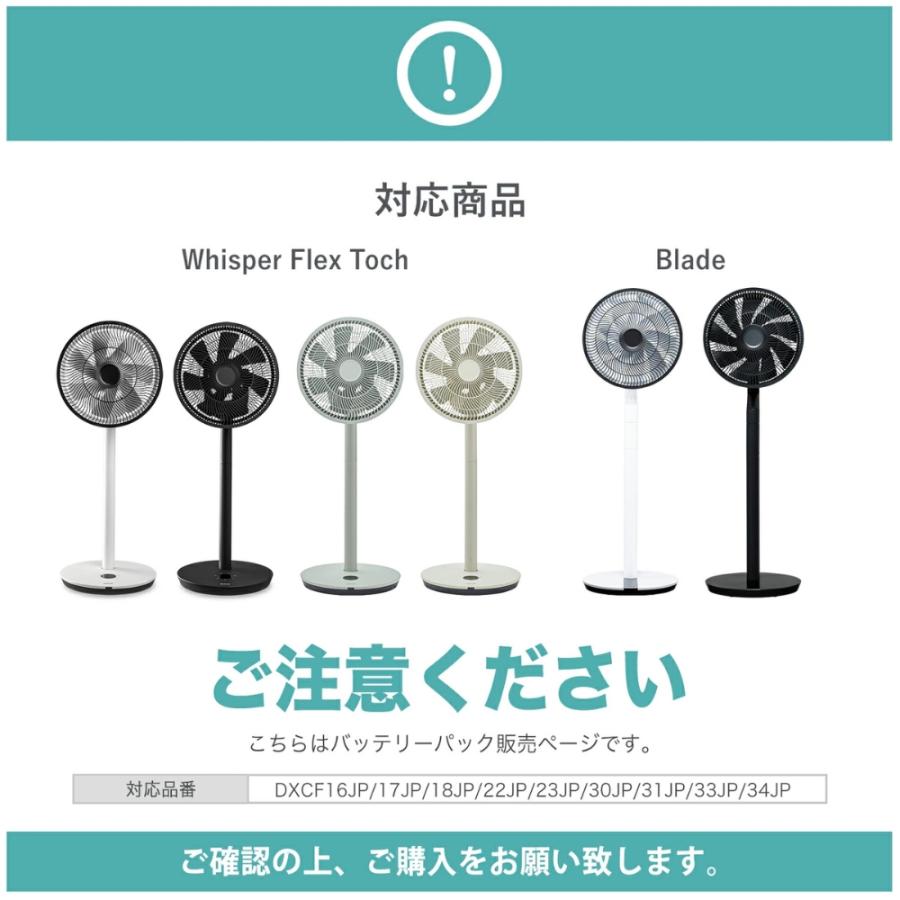 バッテリーパック Whipser Flex Touch/Blade専用 バッテリーパック DXCFBP03JPの画像