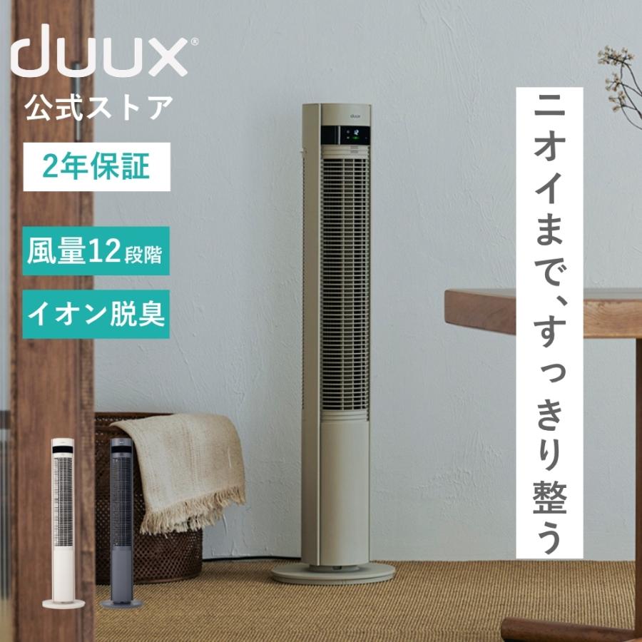 duux 扇風機 タワーファン dcモーター 静音 羽なし スリム おしゃれ