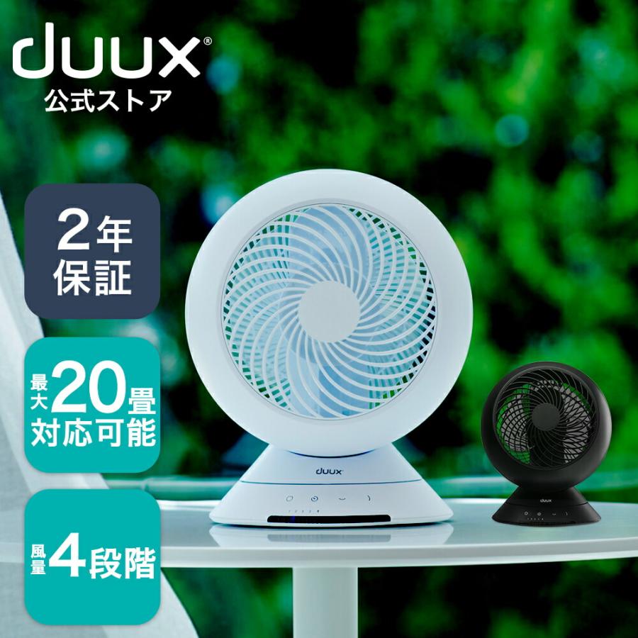 （超美品）duux デュクス サーキュレーター DCモーター DXCF36JP duux サーキュレーター dc モーター 静音 扇風機 首振り 小型 卓上