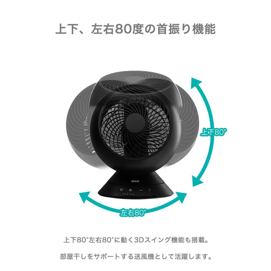 duux サーキュレーター dc モーター 静音 扇風機 首振り 小型 卓上