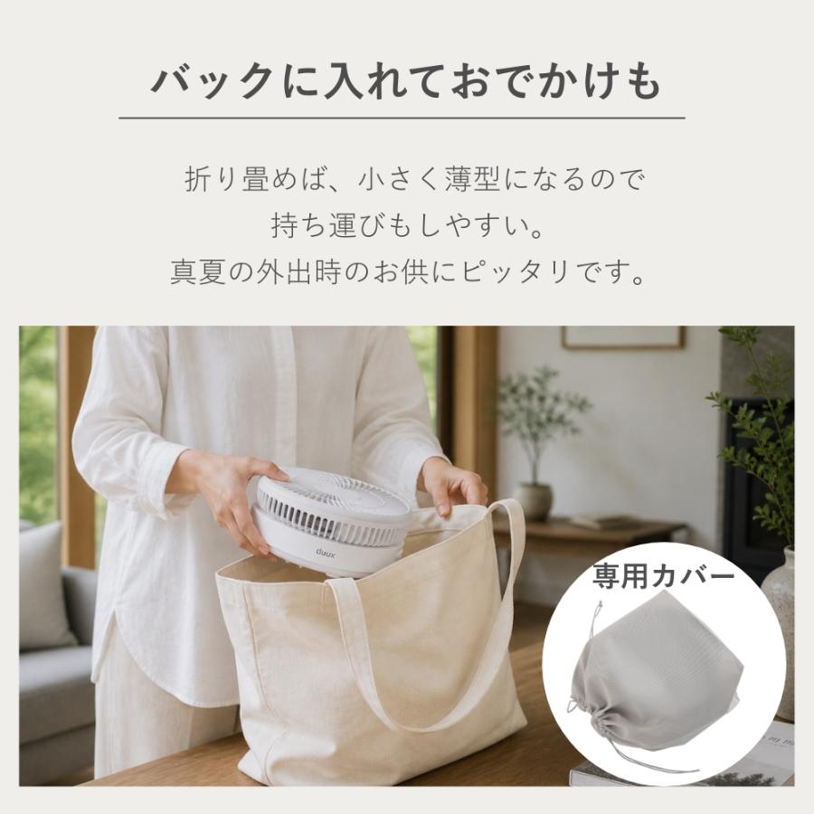 duux コードレス扇風機 折りたたみ 小型 持ち運び DC扇風機 DCモーター
