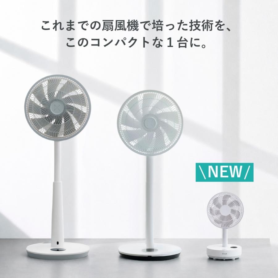 duux 扇風機 折りたたみ コードレス 小型 持ち運び DC扇風機 DC