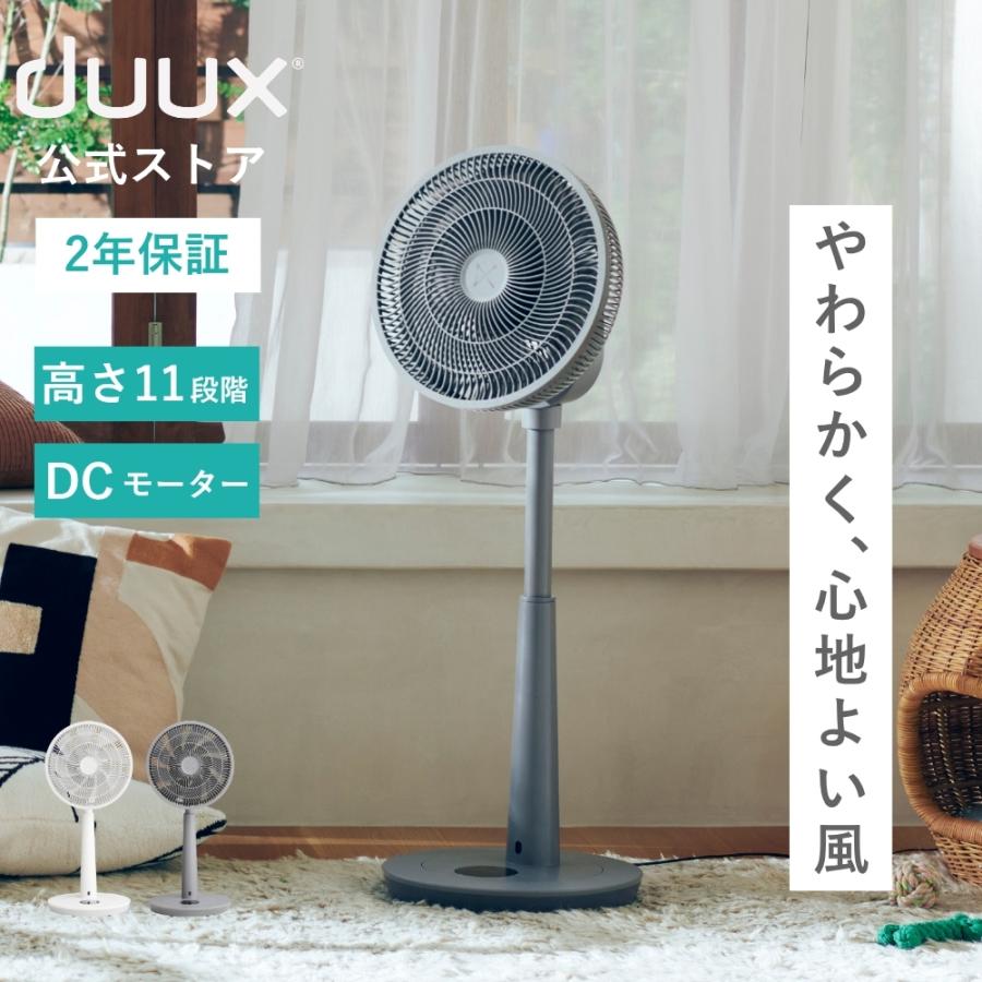 0405-009 duux Whisper リビングファン　DXCF26JP/27JP Amazon | 【duux公式直販店 2年保証】扇風機 DCモーター リビング 寝室