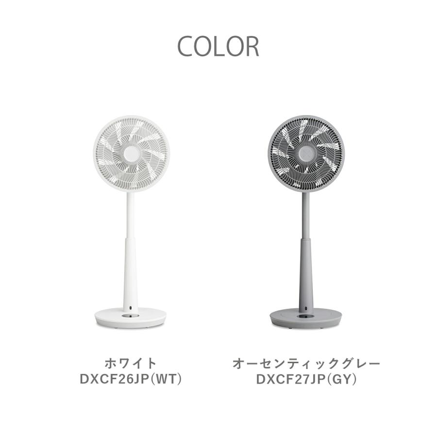 duux 扇風機 dcモーター リビング サーキュレーター 首振り おしゃれ