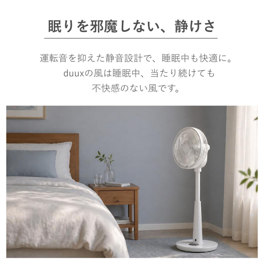 duux 扇風機 dcモーター リビング サーキュレーター 首振り おしゃれ